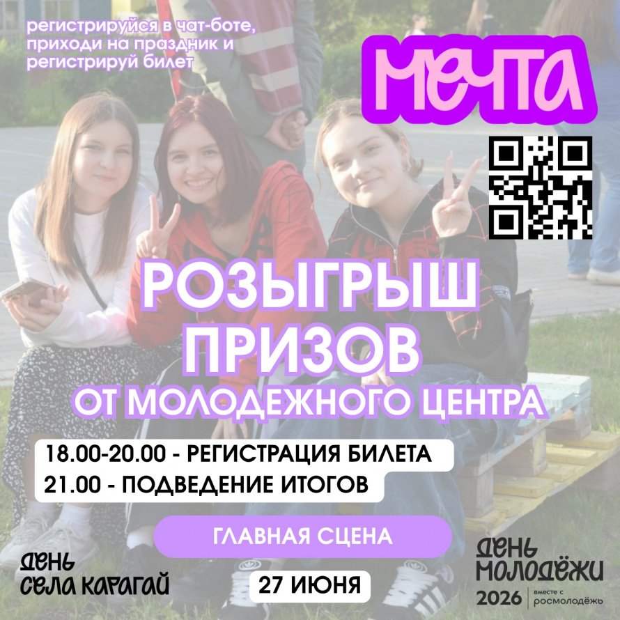РОЗЫГРЫШ ПРИЗОВ