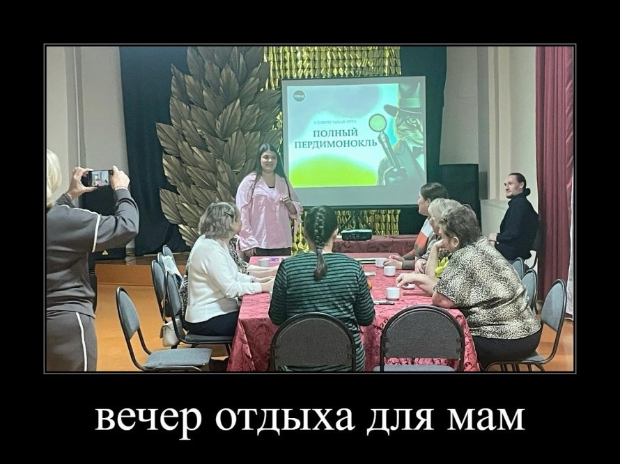 МАМИН ВЫХОДНОЙ
