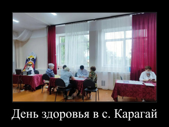 В Карагае стартовал ДЕНЬ ЗДОРОВЬЯ