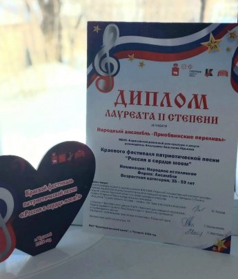 ЛАУРЕАТ II СТЕПЕНИ