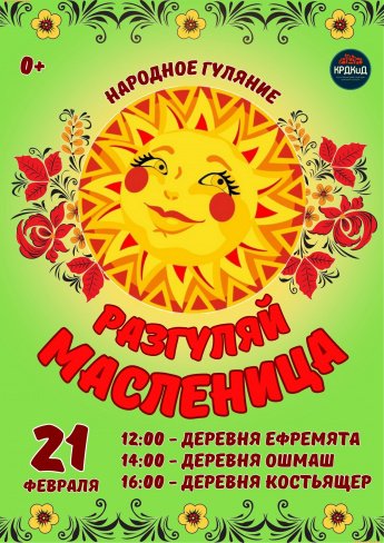 ВЫЕЗДНЫЕ ПРОГРАММЫ