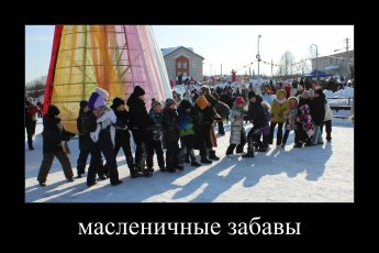 МАСЛЕНИЦА ПО-КАРАГАЙСКИ