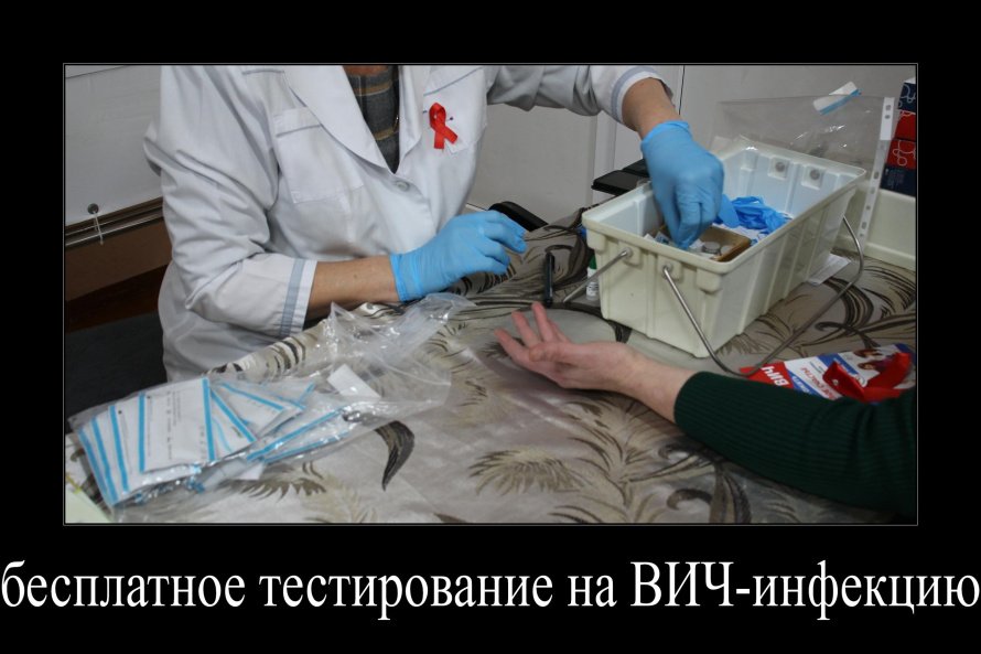 #СТОПВИЧСПИД