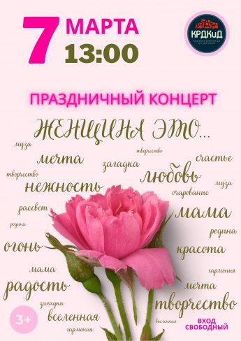 ПРАЗДНИЧНЫЙ КОНЦЕРТ
