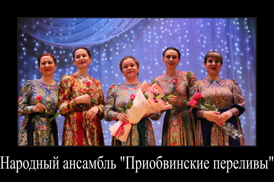 С ПРАЗДНИКОМ, ДОРОГИЕ 