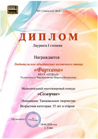 ЛАУРЕАТ l СТЕПЕНИ