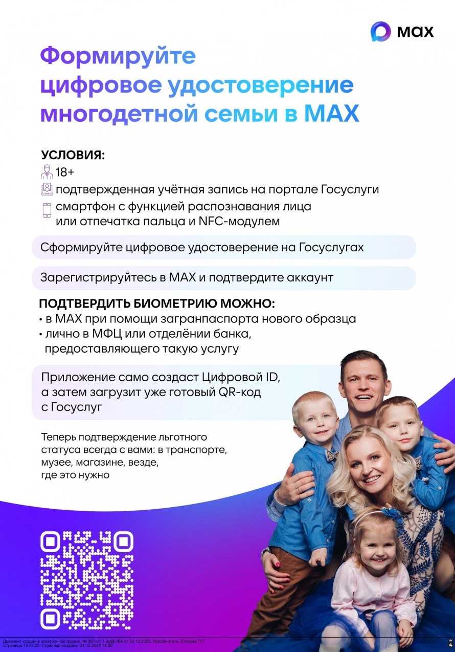 ПРОЙТИ ПО ЛЬГОТЕ - ЛЕГКО!
