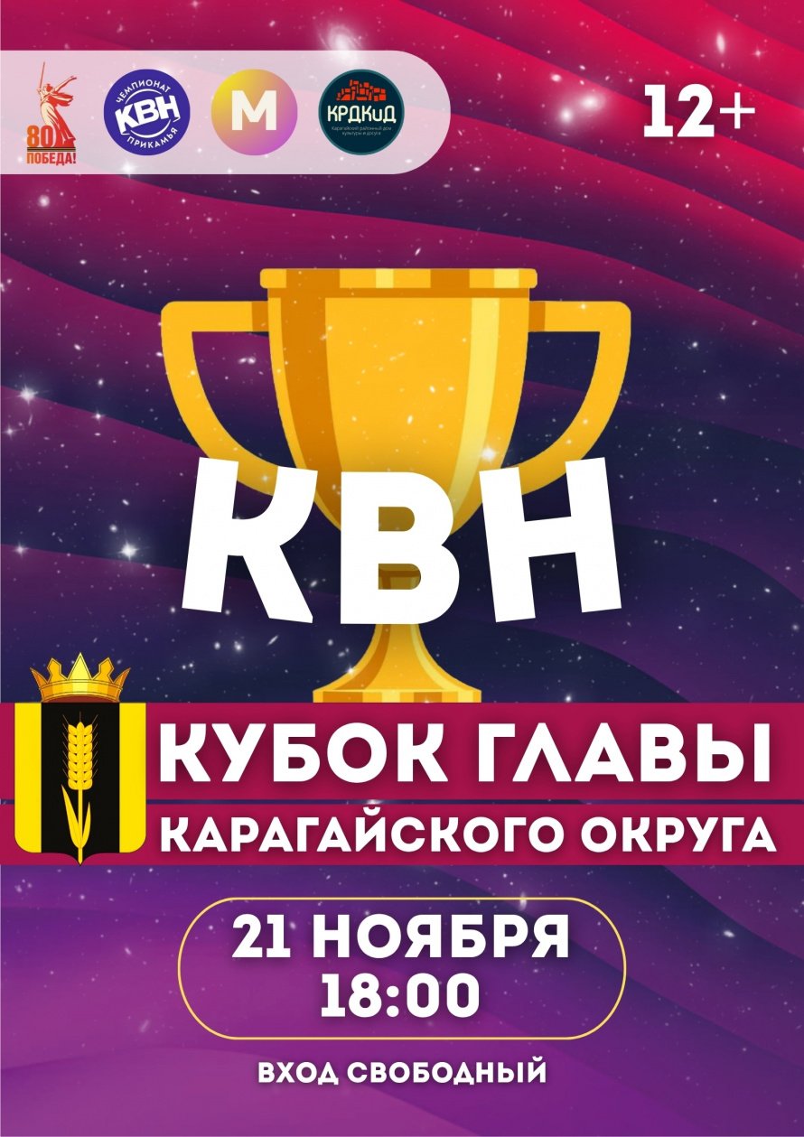 КВН