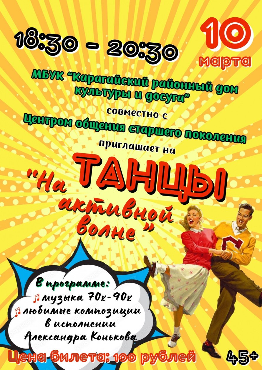 НА АКТИВНОЙ ВОЛНЕ
