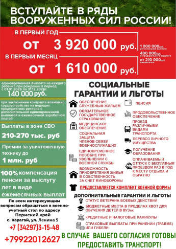 Узнать о службе по контракту можно: