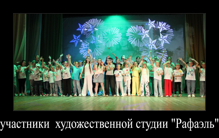 ЛЮБОВЬ ЭТО - "РАФАЭЛЬ" 