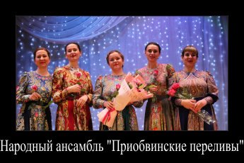 С ПРАЗДНИКОМ, ДОРОГИЕ 