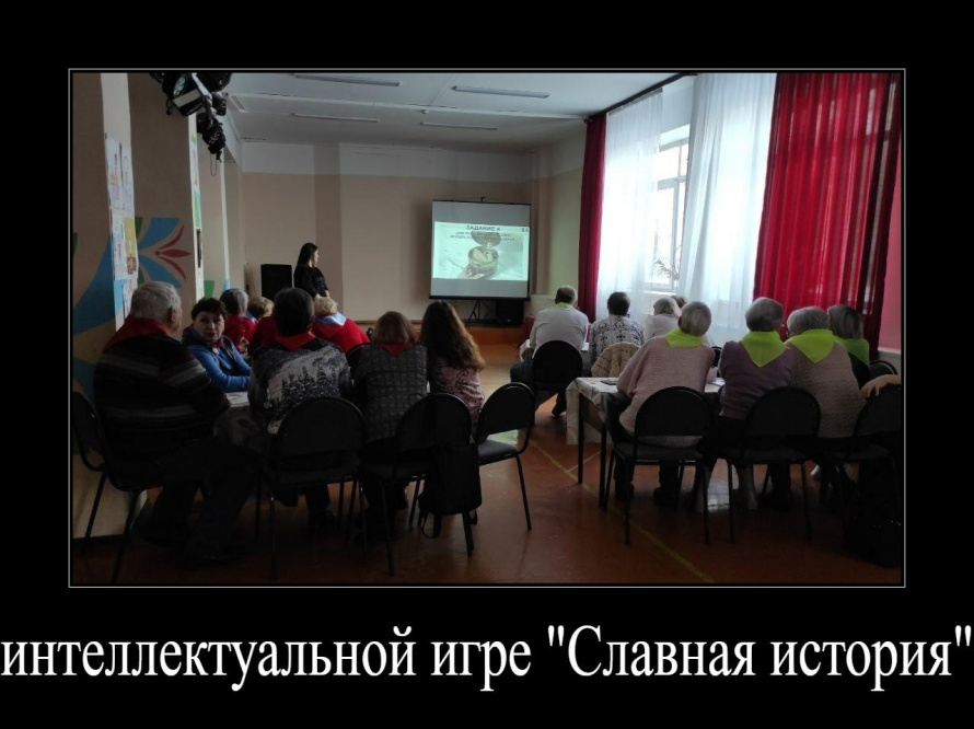 ИНТЕЛЛЕКТУАЛЬНАЯ ИГРА