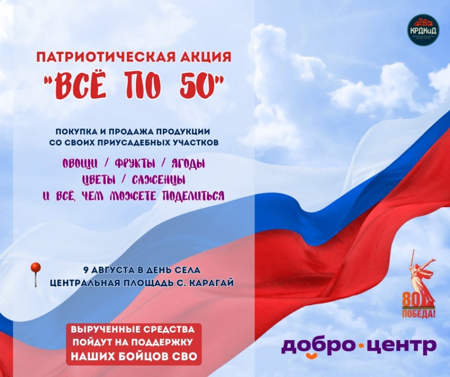 ВСЁ ПО 50