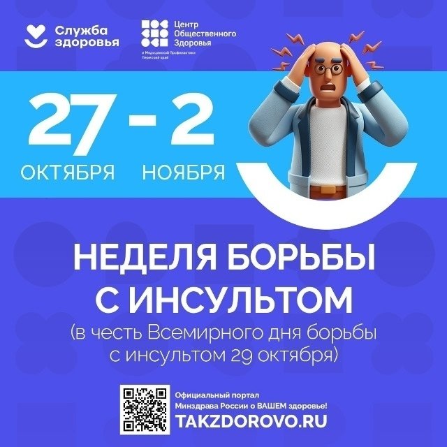 БЕСЕДА С ВРАЧОМ