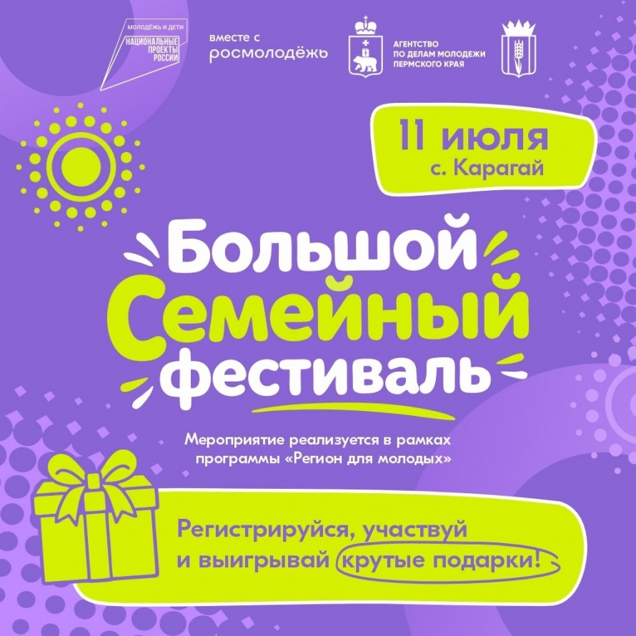 ПРОГРАММА ФЕСТИВАЛЯ 