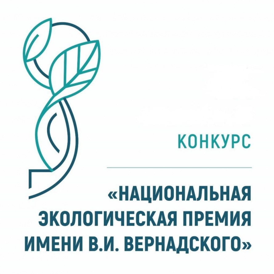 КОНКУРС ЭКОЛОГИЧЕСКИХ ПРОЕКТОВ