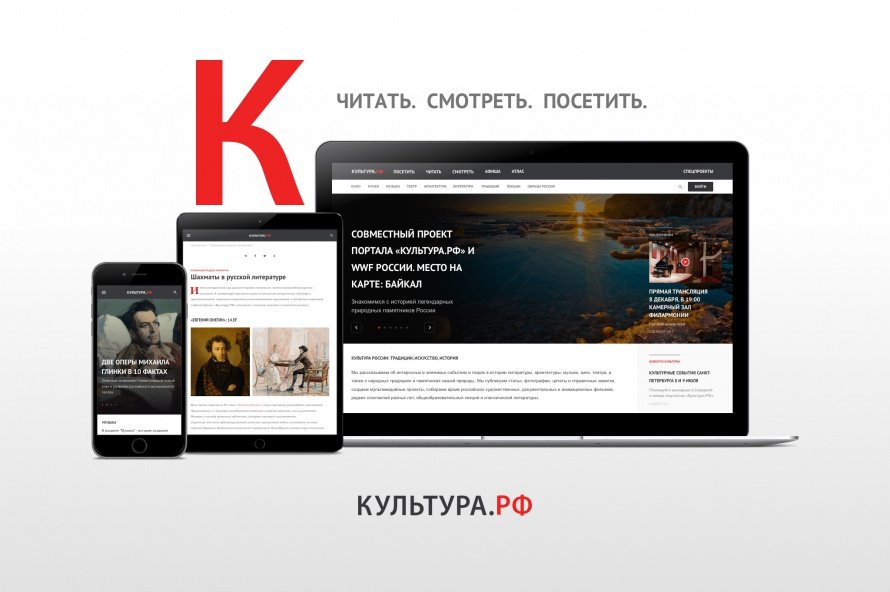 ЧИТАТЬ. СМОТРЕТЬ. ПОСЕТИТЬ