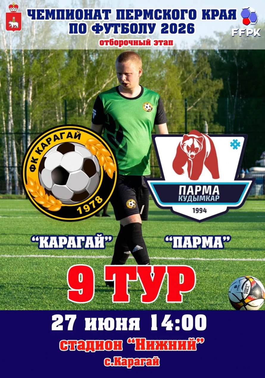 БОЛЕЕМ ЗА НАШИХ