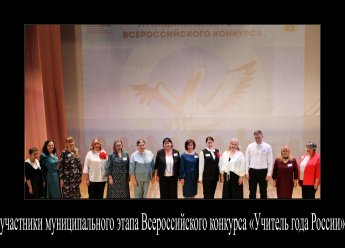 УЧИТЕЛЬ ГОДА