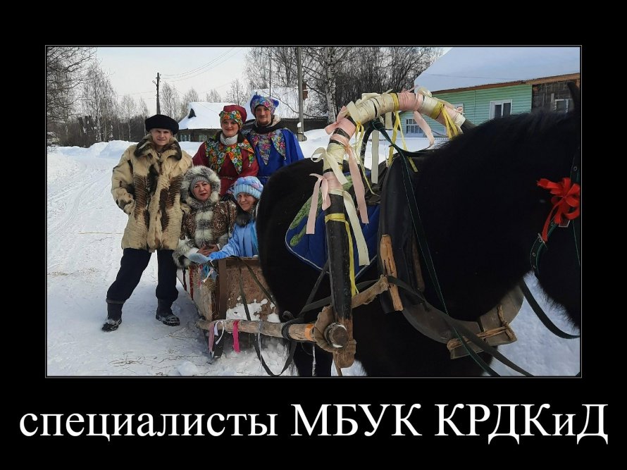 МАСЛЕНИЧНЫЕ ВЫЕЗДНЫЕ