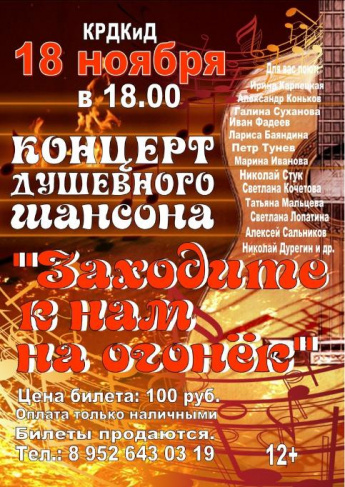 Дорогие друзья! 18 ноября в 18 Карагайский районный дом культуры и досуга радушно распахнет двери!