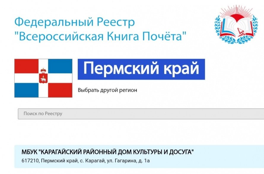 НАШ ДОМ КУЛЬТУРЫ В КНИГЕ ПОЧЁТА