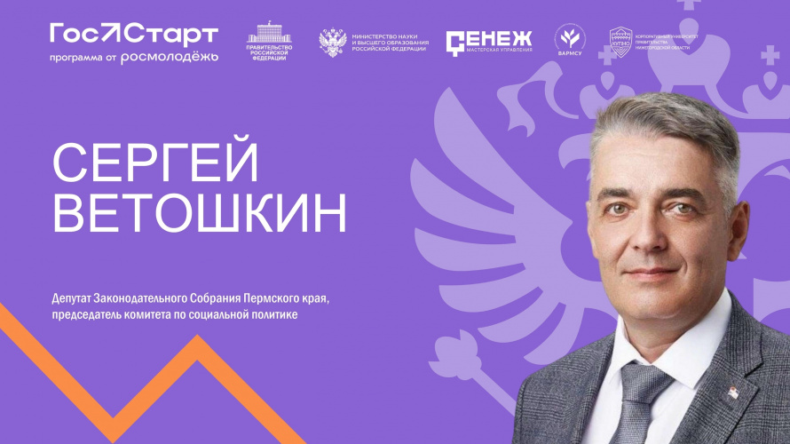 ВСТРЕЧА С МОЛОДЁЖЬЮ