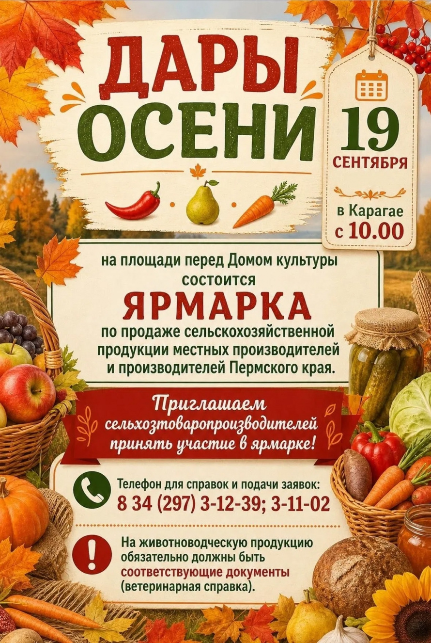 ДАРЫ ОСЕНИ